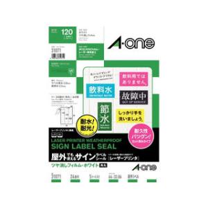 A・one エーワン 屋外でも使えるサインラベルシール レーザープリンタ A4 24面 31071