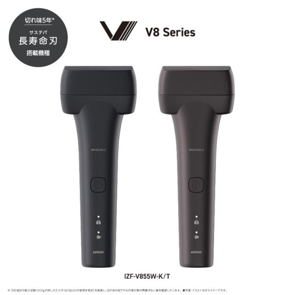 マクセルイズミ IZF-V855W-K(ブラック)　長寿命刃（サステバ）搭載　5枚刃モデル