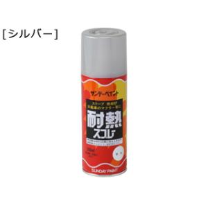 SUNDAY PAINT/サンデーペイント  耐熱スプレー シルバー 300ml｜murauchi3