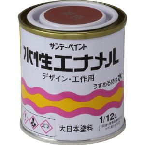 SUNDAY PAINT/サンデーペイント  水性エナメル 茶 80ml｜murauchi3