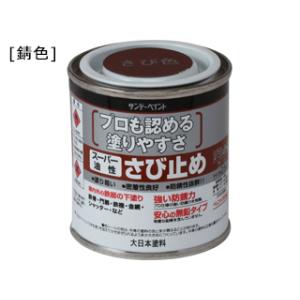 SUNDAY PAINT サンデーペイント スーパー油性さび止 JIS 錆色 80ml