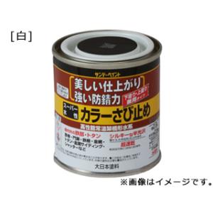 SUNDAY PAINT サンデーペイント スーパー水性カラーさび止 白 80ml