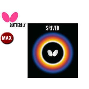 バタフライ Butterfly  05050-006 裏ラバー SRIVER（スレイバー） 【MAX】 （レッド）｜murauchi3