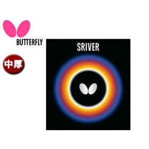 バタフライ Butterfly  05050-006 裏ラバー SRIVER（スレイバー） 【中】 ...