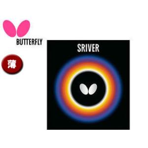 バタフライ Butterfly  05050-006 裏ラバー SRIVER（スレイバー） 【薄】 （レッド）｜murauchi3