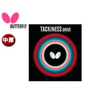 バタフライ Butterfly  05410-278 裏ラバー TACKINESS DRIVE（タキネス ドライブ） 【中】 （ブラック）｜murauchi3