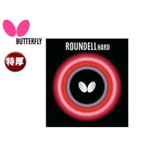 バタフライ Butterfly  05890-006 裏ラバー ROUNDELL HARD（ラウンデ...