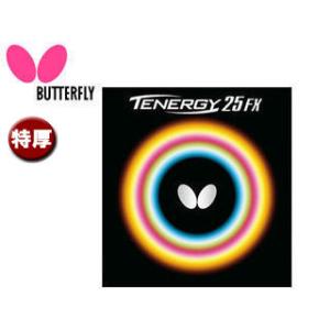 バタフライ Butterfly 5910-278 裏ラバー TENERGY 25FX（テナジー 25...