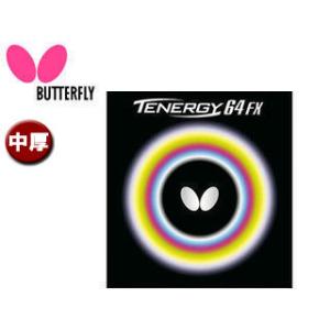 バタフライ Butterfly 5920-6 裏ラバー TENERGY 64FX（テナジー 64FX...