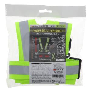 TAKAGI 高儀 伸縮式反射安全テープベスト 蛍光イエロー