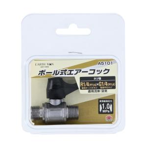 TAKAGI 高儀 アースマン EARTH MAN ボール式エアーコック