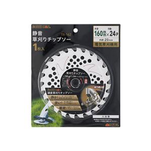 34493 レモラ 軽量草刈チップソーミニ 160×24P 穴径20mm 家庭用草刈