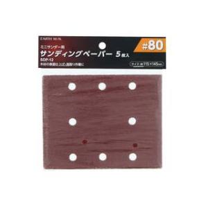 EARTH MAN/アースマン  ミニサンダー用ペーパー5枚 #80 SDP-12