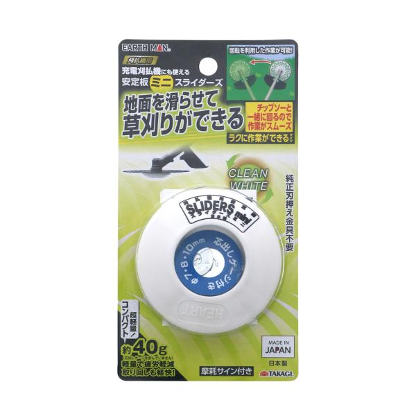 TAKAGI 高儀 充電刈払機にも使える安定板ミニスライダーズ 66969
