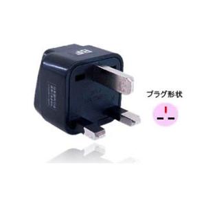 カシムラ NTI-65 海外用変換プラグ 【BFタイプ】