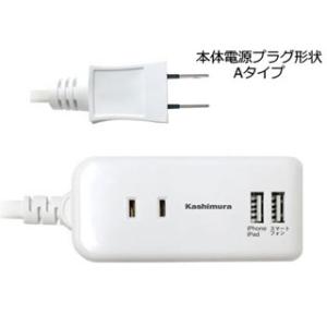 カシムラ  NTI-174 国内・海外兼用 2口電源タップ Aタイプ 2USB 2.1A 1m (ホワイト)