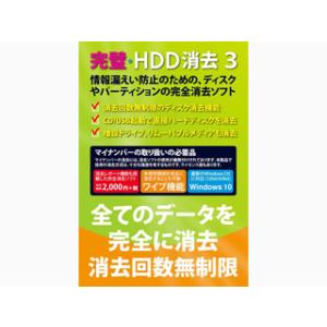 FRONTLINE/フロントライン  完璧・HDD消去3 FL8201｜murauchi3