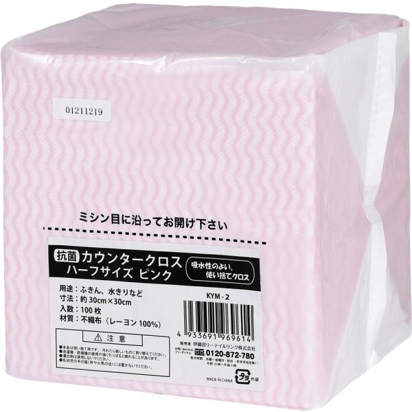 ITOCHU 伊藤忠リーテイルリンク 抗菌カウンタークロス ピンク ハーフサイズ KYM-2