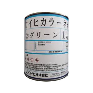 SINLOIHI/シンロイヒ  ロイヒカラーネオ 1kg グリーン 2000B6