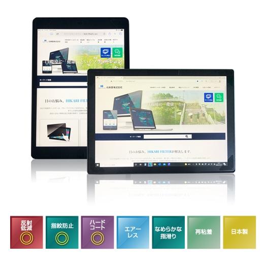 光興業 4TR-105OU イージーフィツト抗菌フィルム 4TR 10.5インチ(3：2)凹型