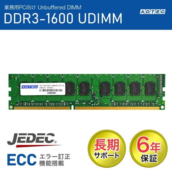 ADTEC アドテック サーバー用メモリ PC3-12800 240pin UDIMM ECC 2G...