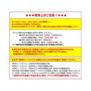 ADTEC アドテック ノートパソコン用マルチ...の詳細画像3
