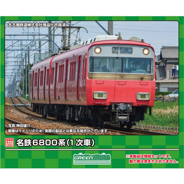 GREENMAX グリーンマックス 名鉄6800系（1次車） 増結用先頭車2両セット 1283S