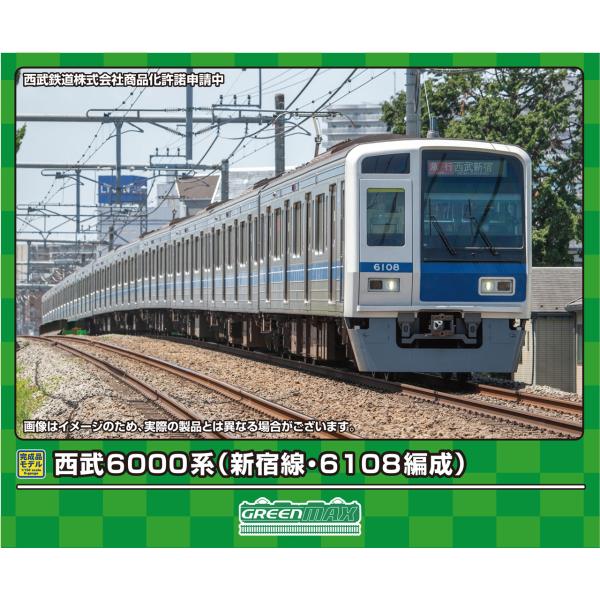 GREENMAX グリーンマックス 西武6000系（新宿線・6108編成）基本4両編成セット（動力付...