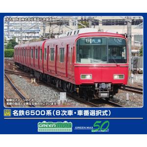 グリーンマックス 名鉄1030／1230系パノラマsuper（1132編成）6両編成