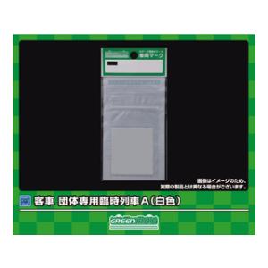 GREENMAX グリーンマックス 客車 団体専用臨時列車A（白色） 6392