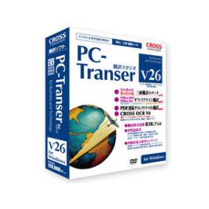 クロスランゲージ  PC-Transer 翻訳スタジオ V26 for Windows