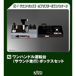 KATO カトー ワンハンドル運転台<サウ...の商品画像