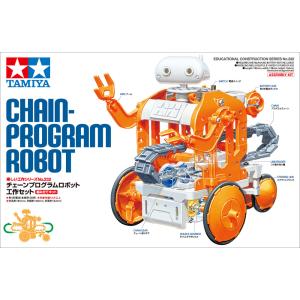 TAMIYA タミヤ 楽しい工作シリーズ（セット） No.232 チェーンプログラムロボット工作セット｜murauchi3