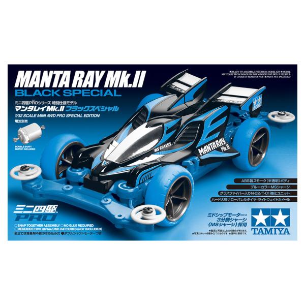 TAMIYA タミヤ  ミニ四駆特別企画 マンタレイMk.II ブラックスペシャル Item No:...