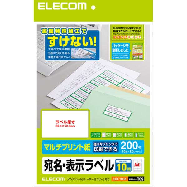 ELECOM エレコム さくさくラベル（どこでも） 10面/200枚 EDT-TM10