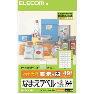 ELECOM エレコム なまえラベル(汎用) 24×33mm ・ 245枚 EDT-KNM4