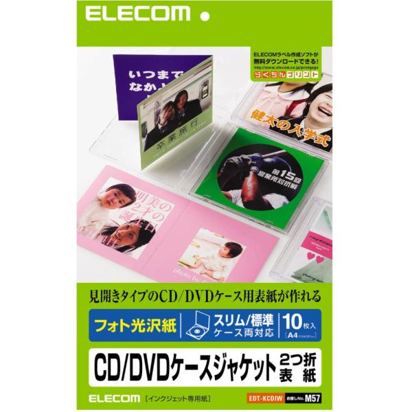ELECOM エレコム フォト光沢 CD/DVDケースジャケット2つ折表紙 10枚入 EDT-KCD...