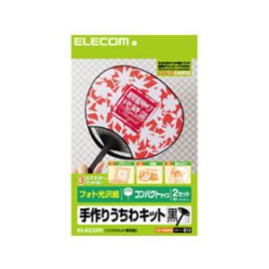 ELECOM エレコム  EJP-UWMBK 手作りうちわキット コンパクトサイズ ブラック 【uchiwa】｜murauchi3