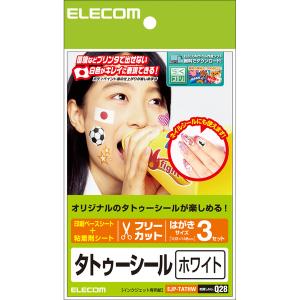 ELECOM エレコム EJP-TATHW 手...の詳細画像1