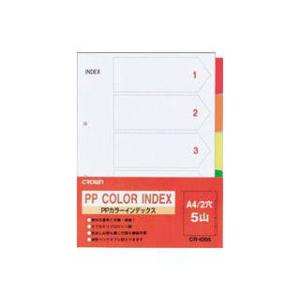 Crown/クラウン PPカラーインデックスA4 5山 1組入 2穴 CR-ID-05