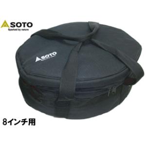SOTO ソト ST-908CS ダッチオーブン収納ケース8インチ