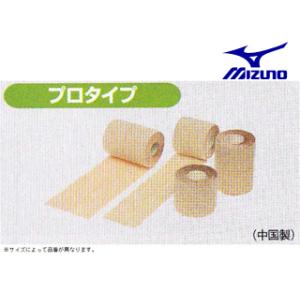ミズノ mizuno 50ST9349 伸縮エラスティックテープ 【7.5cm×4.5m】