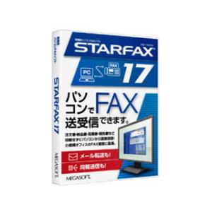 メガソフト Windows11対応パソコンFAXソフト STARFAX17