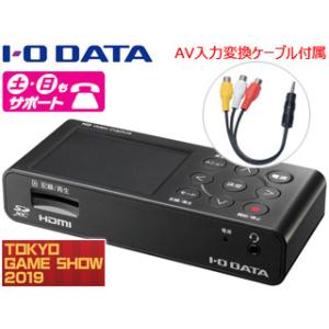 I・O DATA アイ・オー・データ  PCなしでHDMI出力の映像を簡単に録画できる HDMI/アナログキャプチャー GV-HDREC｜murauchi3