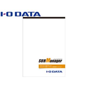 I・O DATA/アイ・オー・データ セキュリティUSBメモリー＆USBハードディスク管理者用ソフトウェア SUHM｜murauchi3
