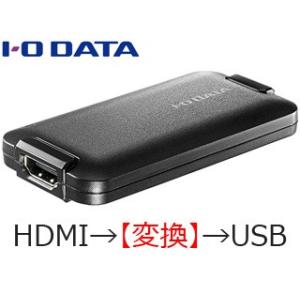 I・O DATA アイ・オー・データ  UVC（USB Video Class）対応 HDMI→USB変換アダプター GV-HUVC｜murauchi3