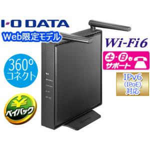 I・O DATA アイ・オー・データ  Web限定モデル 360コネクト搭載 Wi-Fi 6対応無線LANルーター 1201+300Mbps WN-DEAX1800GR/E｜murauchi3