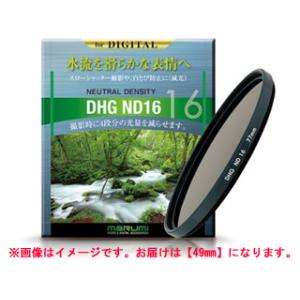 MARUMI マルミ 49mm　DHG ND16　減光フィルター｜murauchi3