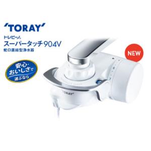 TORAY（東レ） SX904V トレビーノ スーパータッチ 904V 【蛇口直結型】
