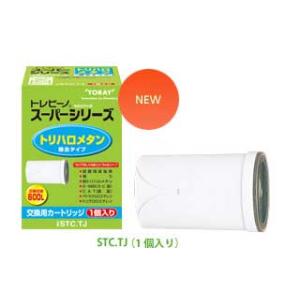 TORAY TORAY（東レ） STC.TJ スーパーシリーズ トリホロメタン除去